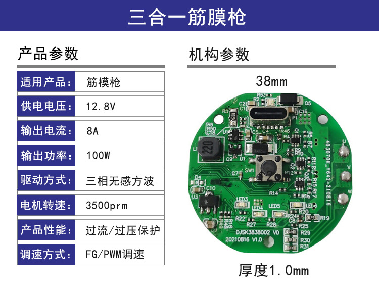 SMT貼片