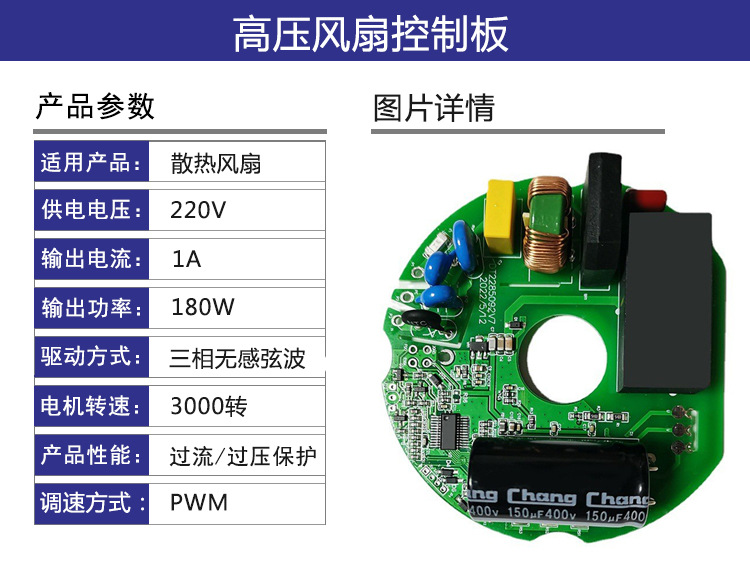 PCBA加工